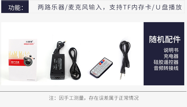 米高 MG1263A Đi Lạc ca sĩ bass guitar âm thanh công suất cao 250 Wát di động sạc cụ loa loa kéo hát karaoke