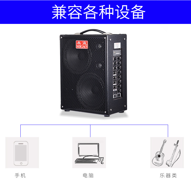 Migao MG883 chơi sạc đi lạc ca sĩ ngoài trời bán ca hát hiệu suất âm thanh pin 120 Wát nhạc cụ loa loa xboom
