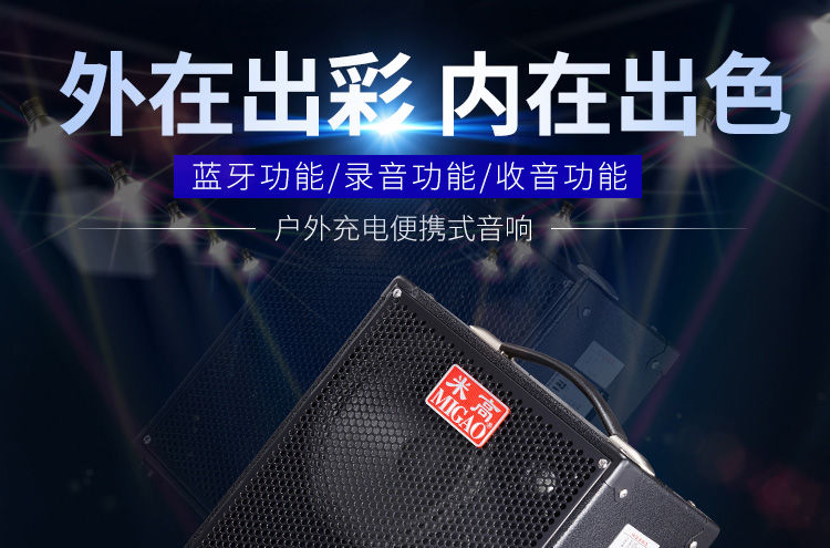 Migao MG883 chơi sạc đi lạc ca sĩ ngoài trời bán ca hát hiệu suất âm thanh pin 120 Wát nhạc cụ loa loa xboom