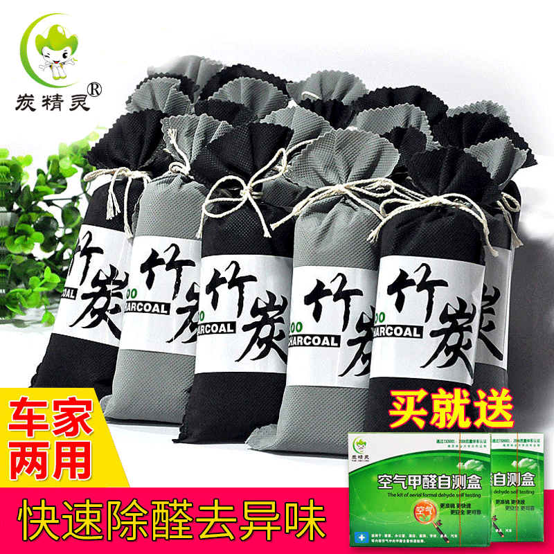 Activated Carbon Bamboo Charcoal Bag for Removing Formaldehyde, New House Deodorization, Home Decoration Odor Removal, Carbon Car Formaldehyde Absorber, Charcoal Activated Carbon Bamboo Charcoal Bag for Removing Formaldehyde, New House Deodorization, Home Decoration Odor Removal, Carbon Car Formaldehyde Absorber, Charcoal