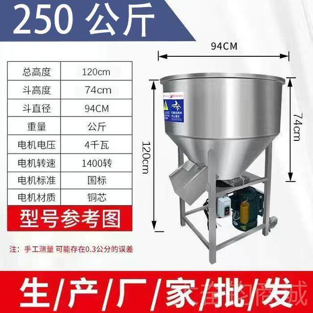 Genuine feed mixer farm mixer 220v small household mixer rust steel