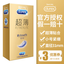 Durex Condom Tight ultra-thin small 49mm condom 45 Female male student extra small 29 Tight 46