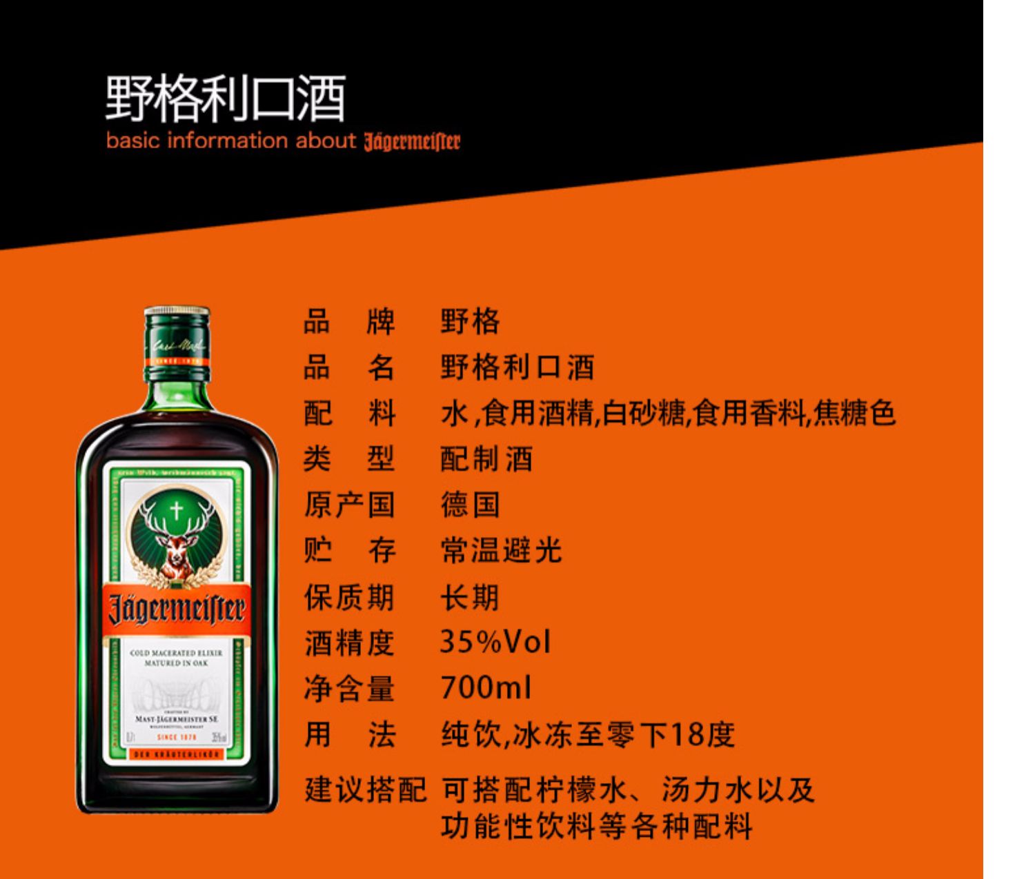 【官方授权】德国野格进口洋酒700ml