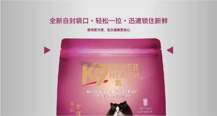 K9 Kaijiu công thức tự nhiên thành thức ăn cho mèo 1,8kg Làm đẹp lông thức ăn kén mèo dễ hấp thụ kiểm soát lông cá thịt gà - Cat Staples
