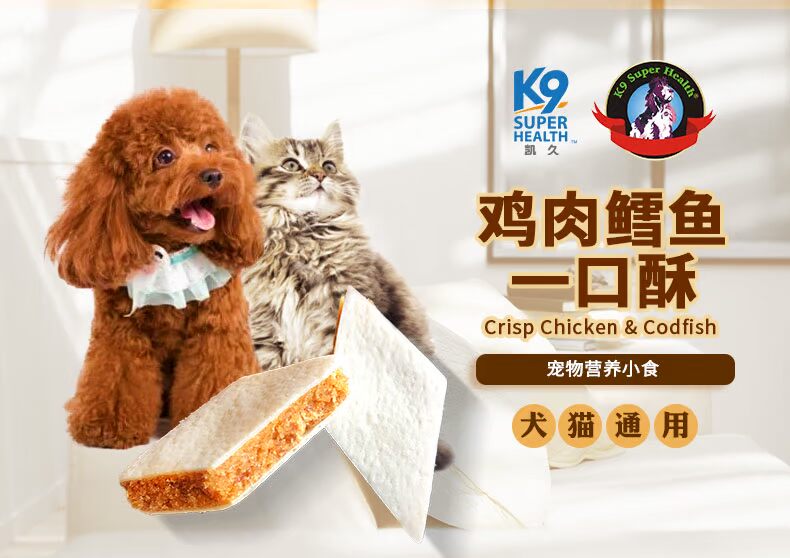 K9Superealth Chicken Squid Crisp 100g Dog Cat Snack Pet Puppy Teddy Phần thưởng đào tạo giá thức ăn cho chó