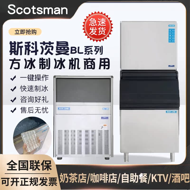 Scotsman Ice Machine Commercial Bl25As Cube Ice for Cafes and Bars Ac46 Cylindrical Ice