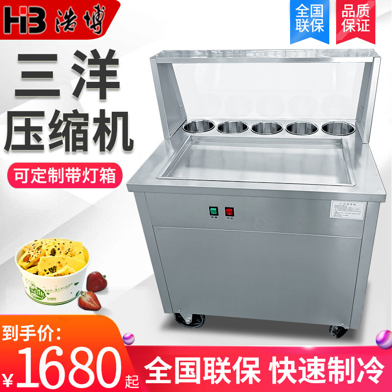 Haobo fried ice machine Commercial fried yogurt machine fried milk fruit machine round square pot snowflake cheese Thai fried ice cream