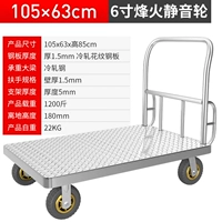 Исправлена ​​тяжелая 105x63 с 6 -дюймовым пламенем 1200 кот.