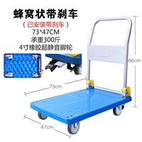 By278 Сота -обработанная тормозная модель 73*47 нагрузка -носильщика 300 Catties