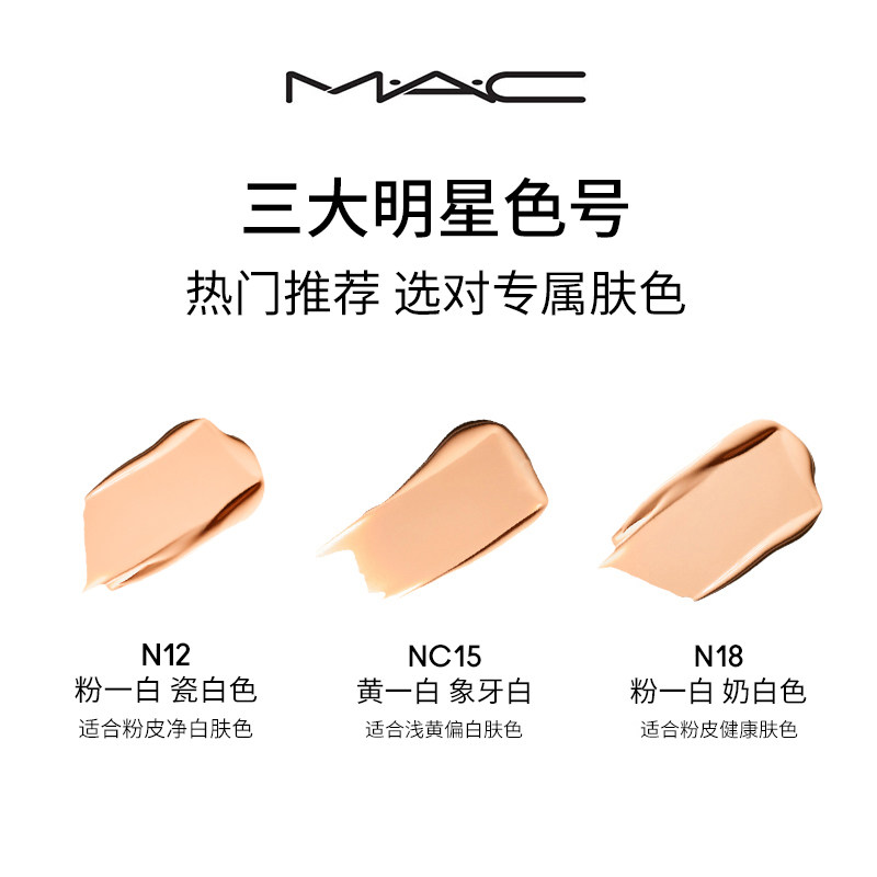 MAC 魅可 定制无瑕粉底液30ml+子弹头唇膏#RUBY WOO 天猫优惠券折后¥330包邮(¥515-185)3个色号可选