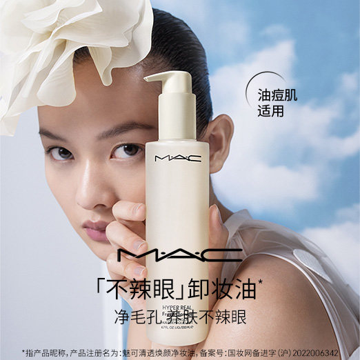 MAC White Peony Cleansing Oil 15ml, non-active price, no delivery