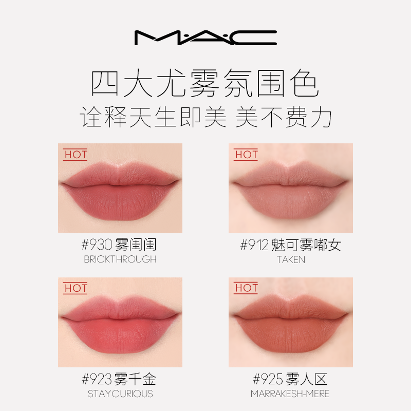 [618 купон на скидку и мгновенная скидка] помада для губ MAC/Make Light Mist Lipstick Lipstick Matte Moisturizing 316/912