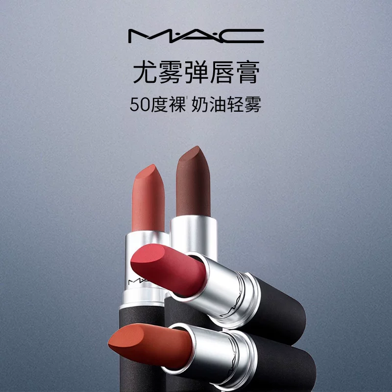 БЛест Lipstick пузырь (MAC) Matte, развивающий цвет и отбеливающий эффект — 8.7 см, 0.04 кг