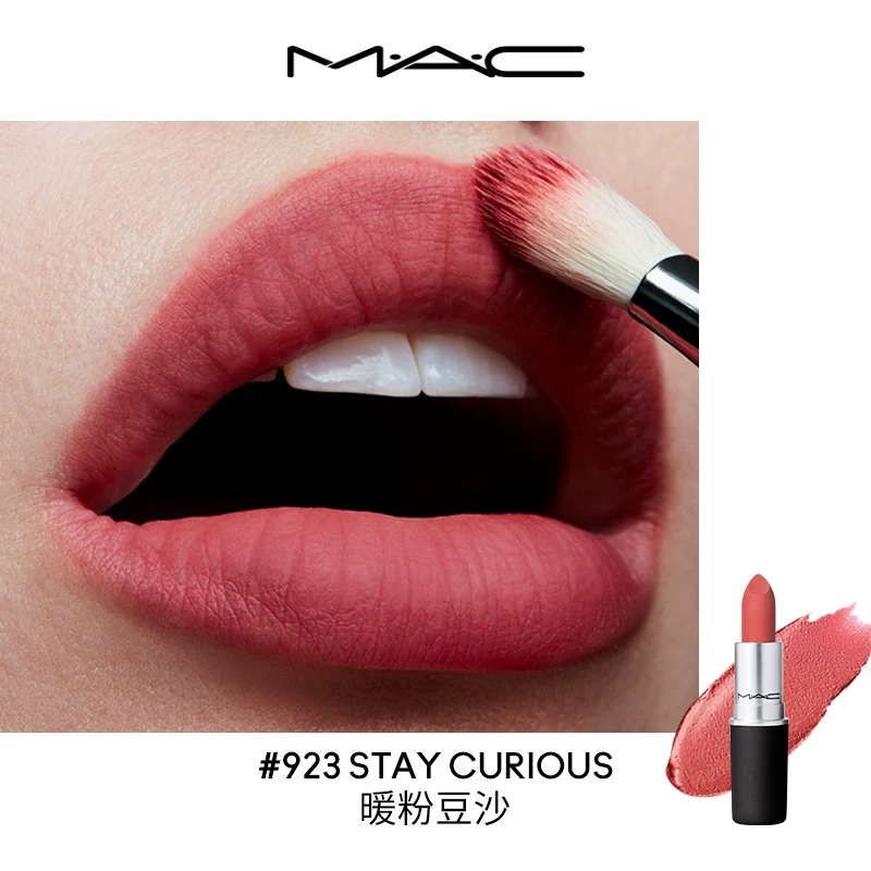 БЛест Lipstick пузырь (MAC) Matte, развивающий цвет и отбеливающий эффект — 8.7 см, 0.04 кг