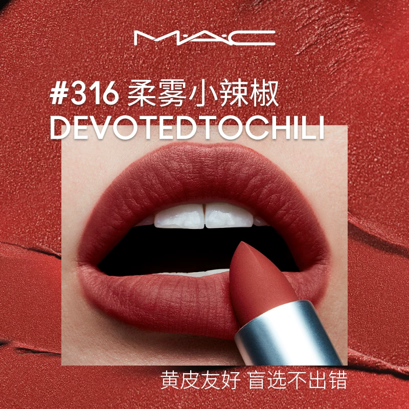БЛест Lipstick пузырь (MAC) Matte, развивающий цвет и отбеливающий эффект — 8.7 см, 0.04 кг
