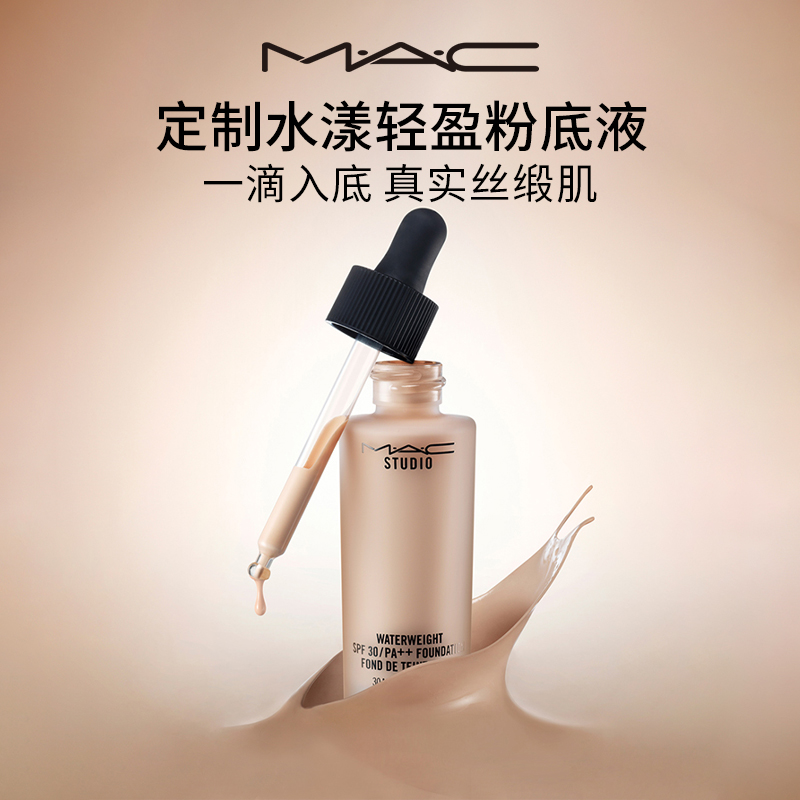 (Official)MAC Charm Customizable Hydrating Light Foundation Liquid dropper Moisturizing Moisturizing Long-lasting concealer