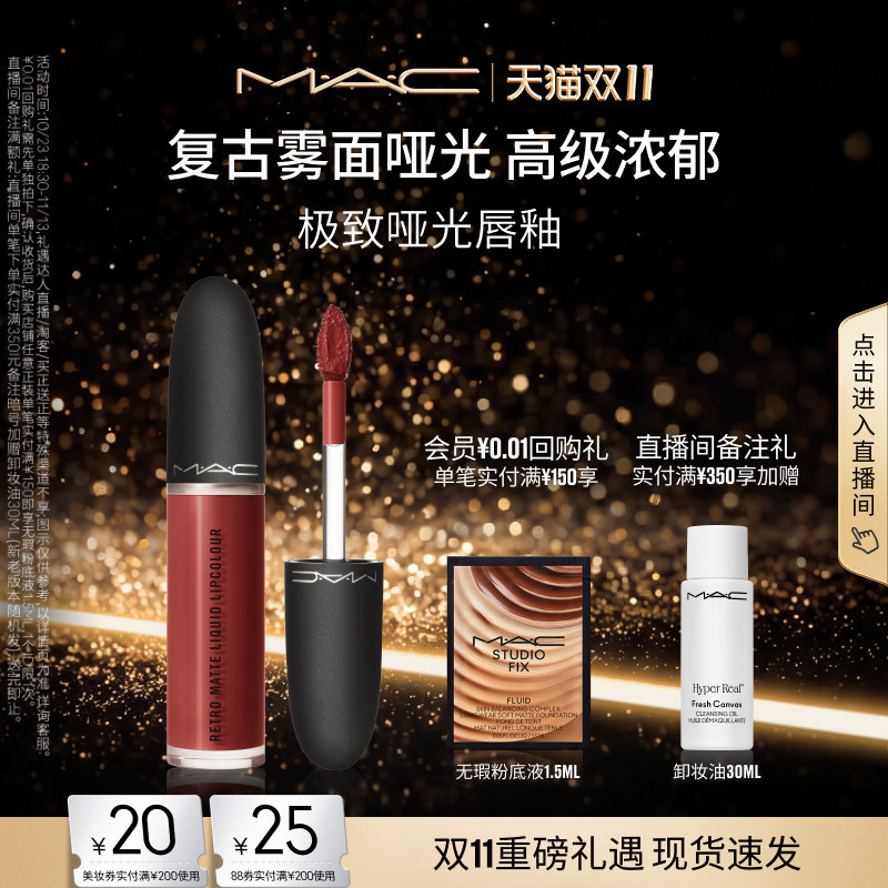 【Double 11 In-Stock Quick Grab】Mac/Mac Gold Lip Glaze Lip Mud Lip Gloss Lipstick Retro Matte Finish Brightening Effect 【Double 11 In-Stock Quick Grab】Mac/Mac Gold Lip Glaze Lip Mud Lip Gloss Lipstick Retro Matte Finish Brightening Effect