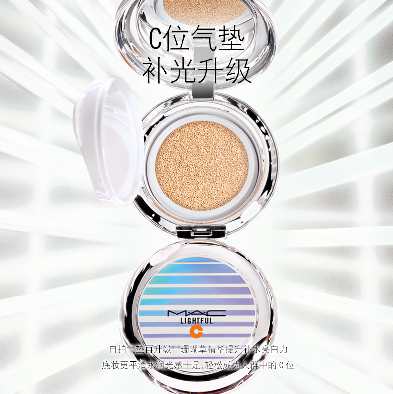 [Thời gian giới hạn lịch sự] MAC Charm Dương Brightening Đệm Không Khí Kem BB Cream Kem Chống Nắng Foundation Giữ Ẩm Che Khuyết Điểm