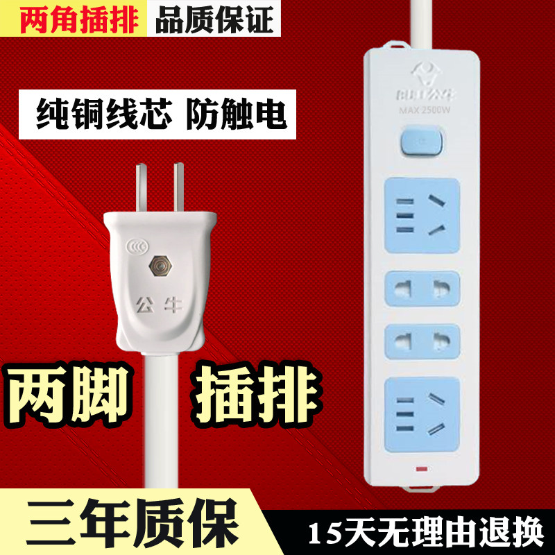 Bull socket GN407W ultra-long two-pin hole two-way conversion plug wiring board plug row seat with switch