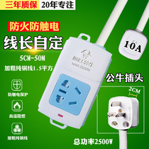 Bull socket row plug three-core long and short wire plug row wiring board three-claw plug 10 30 50 1 m 5 80 cm