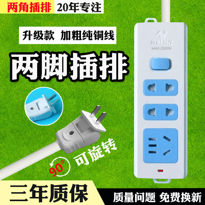Two plugs socket row plugging short line long line wiring board trailing wire plate two eyes ultra-thin 2 feet 90 degrees Rotation-Taobao