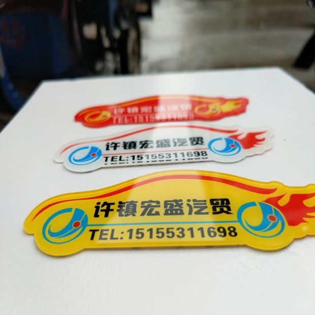 Cửa hàng tùy chỉnh 4s cửa hàng Cheyouhui thép không gỉ acrylic đuôi kim loại dấu hiệu cá nhân tùy chỉnh - Thiết bị đóng gói / Dấu hiệu & Thiết bị