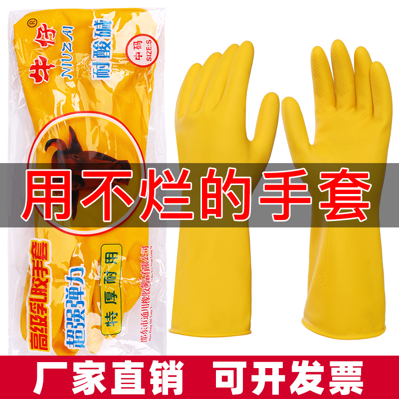 Thickened cowboy brand latex laundry housework washing dishes rubber leather gloves wear-resistant female waterproof kitchen durable beef tendon