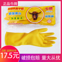 Cow brand latex gloves thickened durable housework dishwashing rubber gloves Rubber beef tendon waterproof cleaning gloves