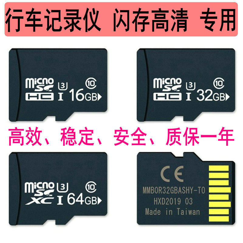 Memory card applicable Ren I swim H25 streaming media k9 wagon recorder UX19 SD memory flash TF card-Taobao