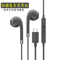 Suitable for Newman N3 Dictionary pen 4 0 Flagship Edition 3 0 Reinforcement Sweep Read Translation N2 Scanning Pen Cable Headphones