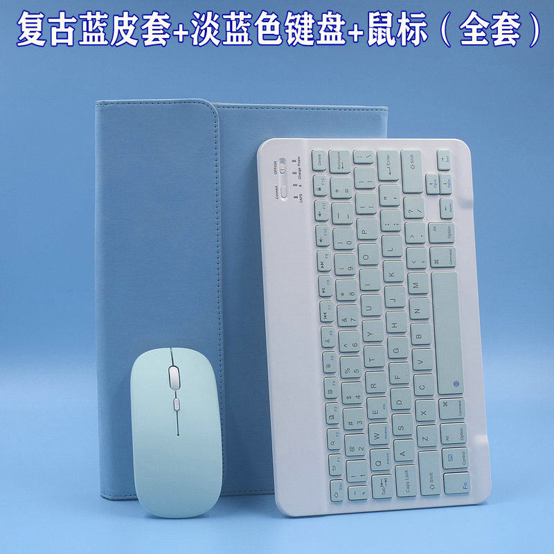 Suitable for 10 1 inch Haier smart tablet M7 protective set m7 learning machine Bluetooth keyboard mouse leather