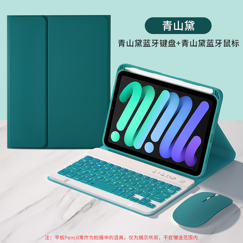 Suitable for Apple ipad mini6 tablet 8 3 inch A2567 bluetooth keyboard holster protective shell all-in-one