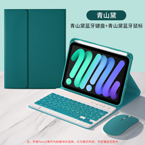 Suitable for Apple ipad mini6 tablet 8 3 inch A2567 Bluetooth keyboard leather cover protection shell