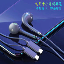 Suitable for Xiaomi Little Dictionary Pen Aipen3 Point Read Scanning Pen Professional 3 Generation Pro version of cable headphones