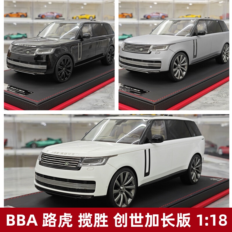[Rijia Ready Stock] Bba Land Rover Range Rover Supreme Genesis Extended Edition Limited Edition Resin Car Model 1:18
