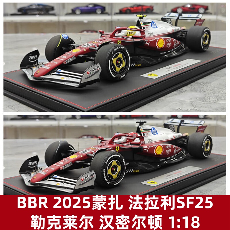 [in Stock] Bbr 2025 Monza Ferrari Sf25 Leclerc Hamilton F1 1:18