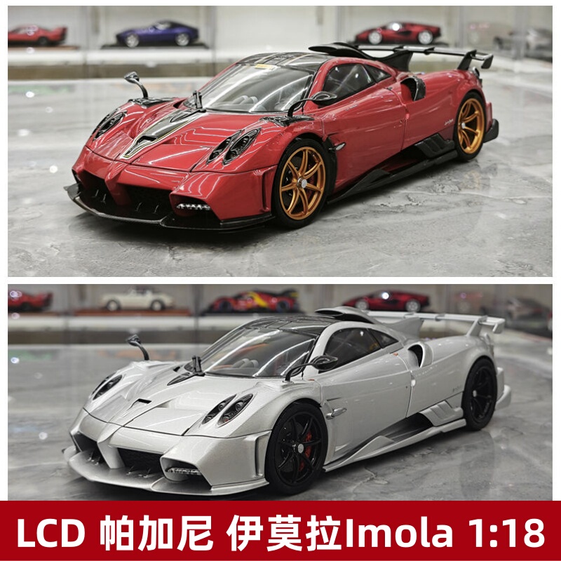[Rijia Ready Stock] Lcd Pagani Imola Alloy Car Model 1:18