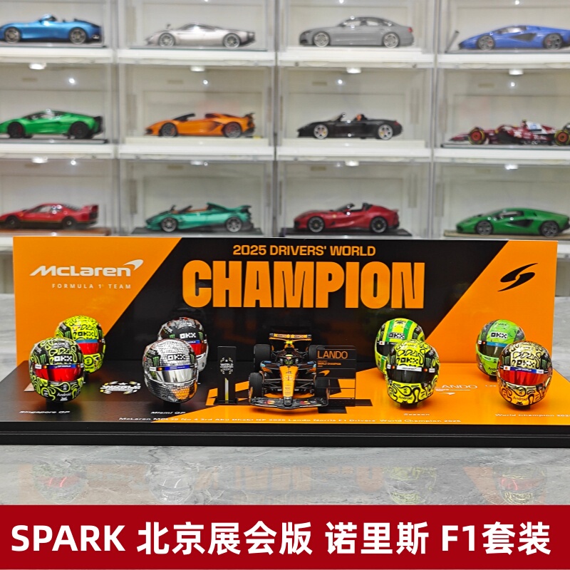 [Rijia in Stock] Spark Beijing Exhibition Edition 2025 Abu Dhabi Norris F1 Set 1:43