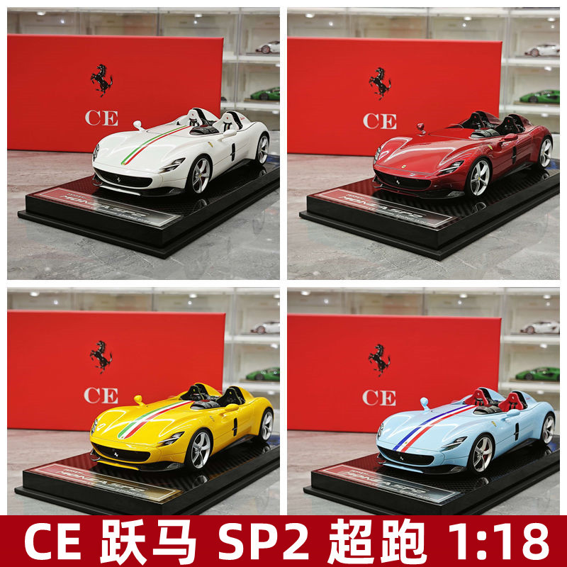 [Rijia Ready Stock] Ce Yuemma Monza Sp2 Supercar Limited Edition Resin Car Model 1:18