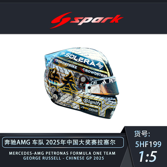[Rijia Ready Stock] Spark 2025 Grand Prix Russell Alonso Ocon F1 Helmet 1:5