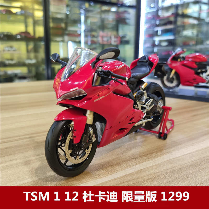 Tsm 1 12 杜卡迪1299 Panigale S 2015 仿真合金機車模禮品收藏