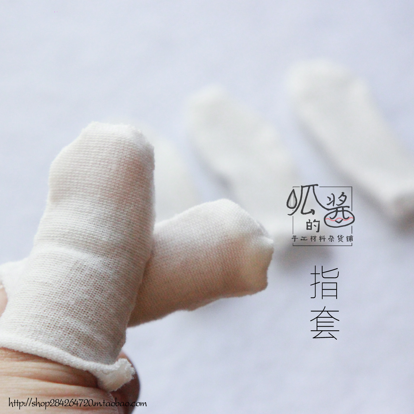 Anti-scalding finger sleeve cotton hand finger sleeve hot shrink sheet hot shrink sheet for a hairpin suction sweating manual tool