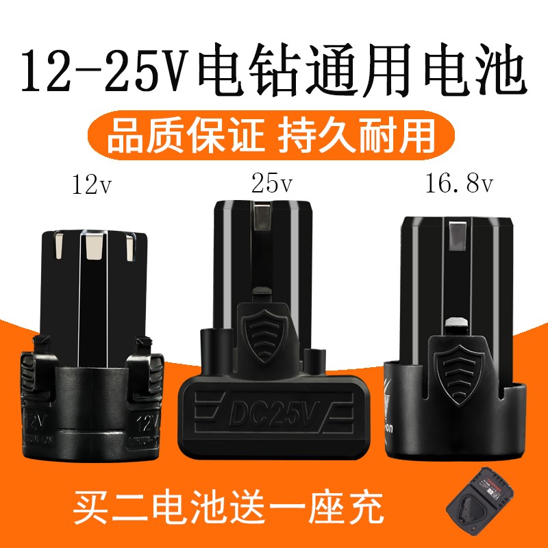 Long Yun 12v Charging Drill Lithium Battery 16 8v Pistol Drill 25v Power Tool Charger Electric Sticker