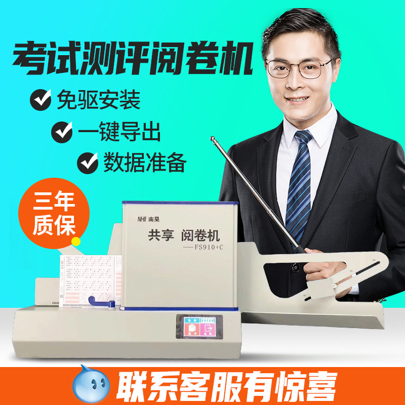 South Hao cursor reading machine answer card reading machine answer card reading machine answer card reading machine changing roll machine