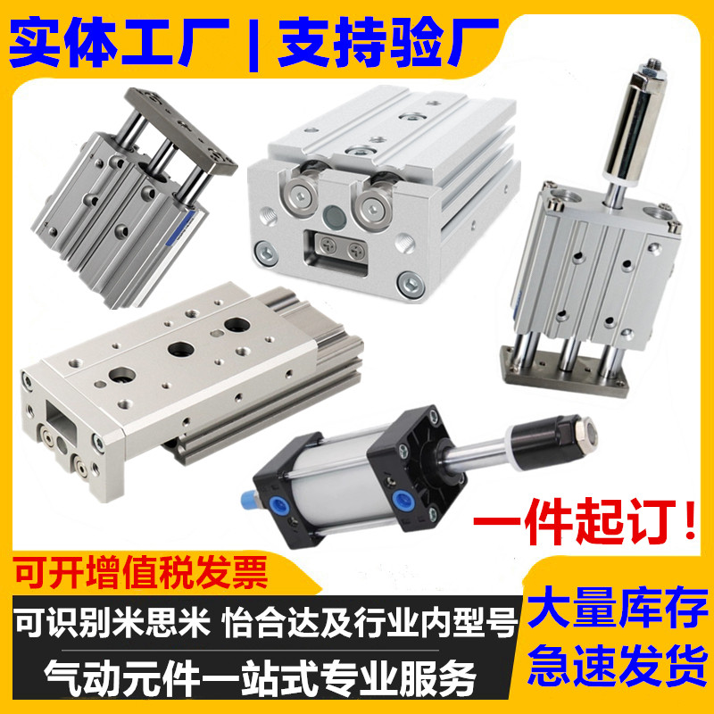 AirTAC Pneumatic Components Rodless Standard SC Cylinder Rotary Slide Cylinder Manufacturer SMC Mismi Yiheda