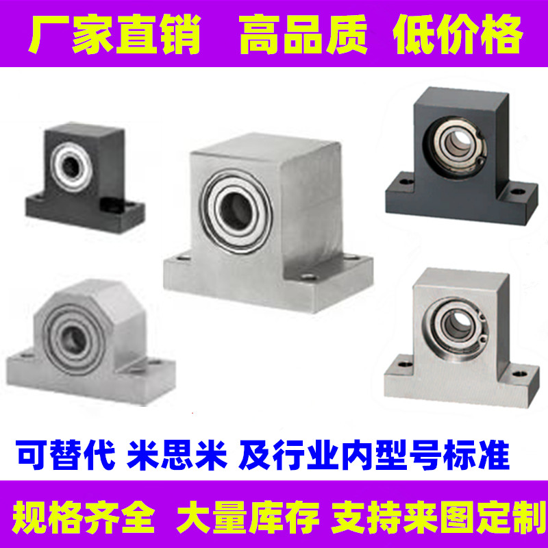 Factory direct sales with seat bearing outer spherical bearing stainless steel flange cast steel optical shaft bearing Misimi standard parts