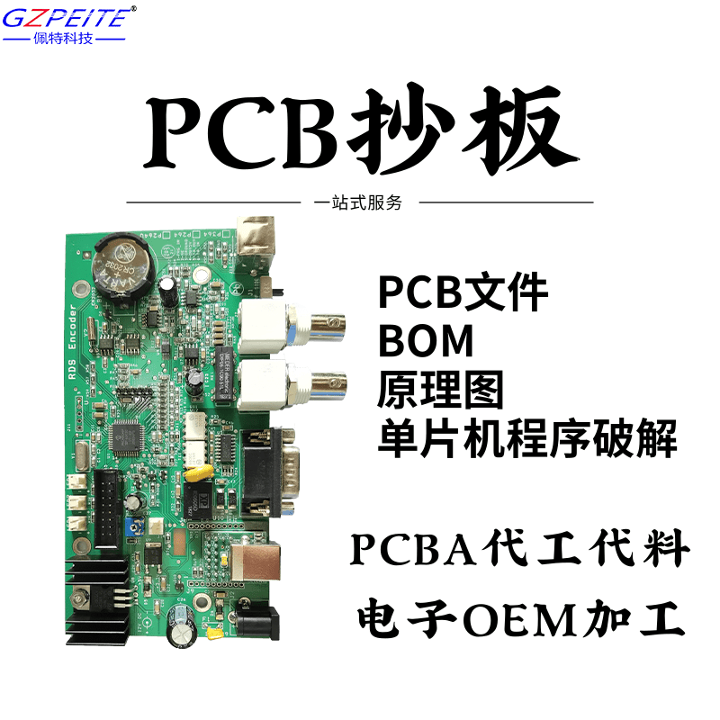 pcb transcript board circuit board anti-push principle diagram line PCB wiring board circuit design IC chip program deciphering-Taobao