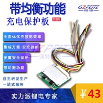 13-string lithium battery charging protection board with the same port balanced electric bicycle lithium battery protection balanced charging