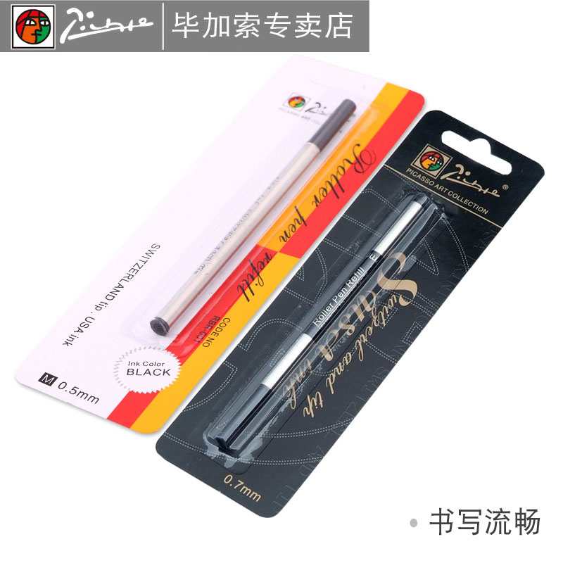 Picasso Store Rotating Pearl Pen Picasso Signed Pen Core Water Thread Core Pure Black 0 0 7mm