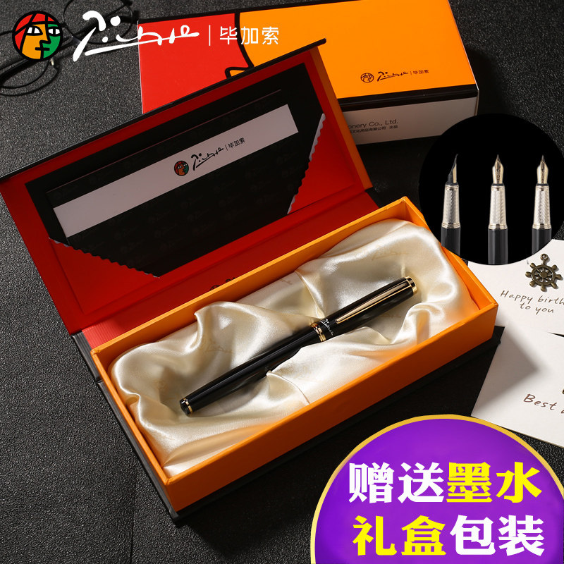 pimio Picasso pen 710 series pen adult practice ink fountain pen metal male lady business office signature elementary school children 3rd grade with gift gift gift box dress custom lettering